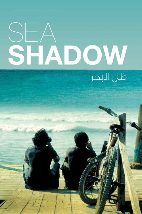 Sea Shadow (ظل البحر)